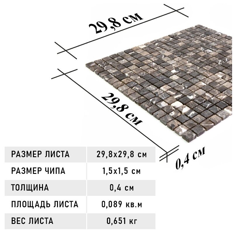 Мозаика из мрамора Natural Mosaic 4M022-15T-(Emperador-Dark) 4 мм коричневый темный квадрат матовый - фотография № 3