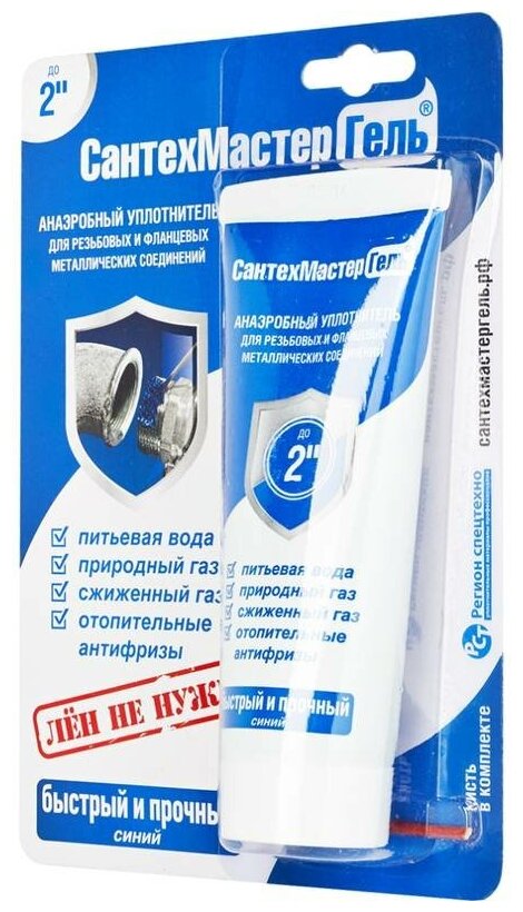 Гель СантехМастер - фото №9