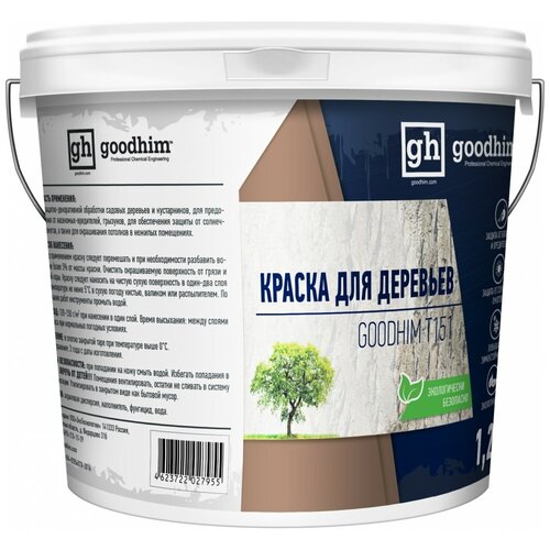 Краска для садовых деревьев GOODHIM Т151, 1,2 кг 27955