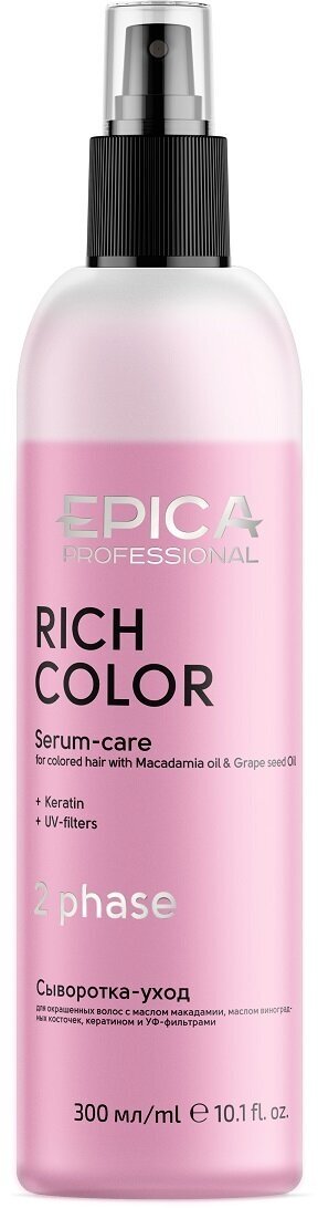 EPICA RICH COLOR двухфазная сыворотка-уход для окрашенных волос 300 МЛ.