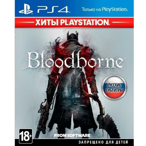 Игра Bloodborne. Хиты PlayStation (PlayStation 4, Русские субтитры) игра для playstation 4 nioh 2 русские субтитры