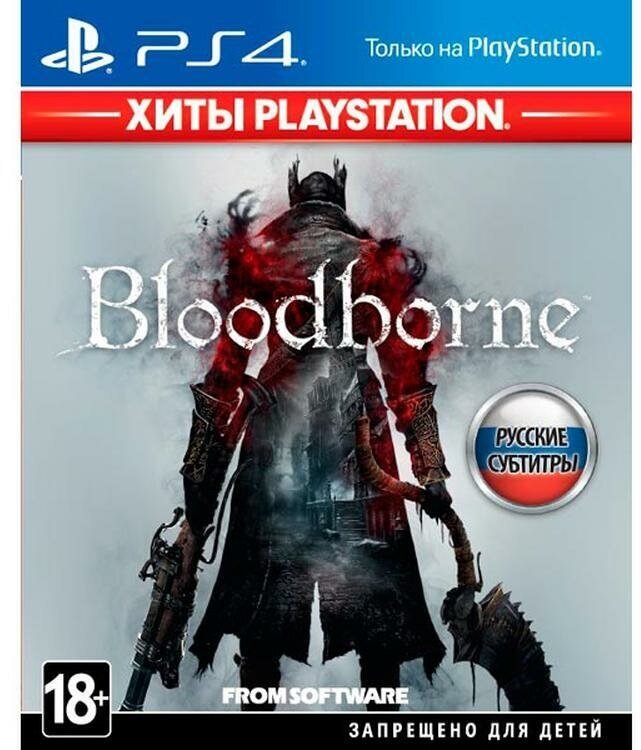 Игра Bloodborne. Хиты PlayStation (PlayStation 4, Русские субтитры)