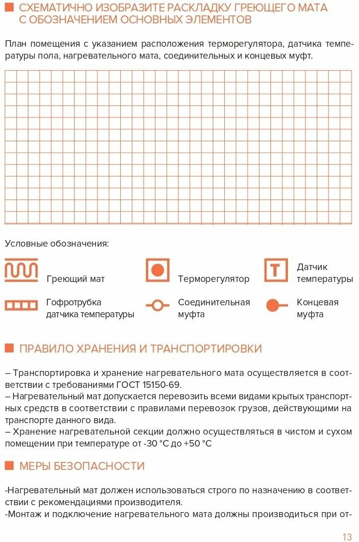 Теплый пол электрический под плитку CLIMATIQ MAT 5,0м - фотография № 15