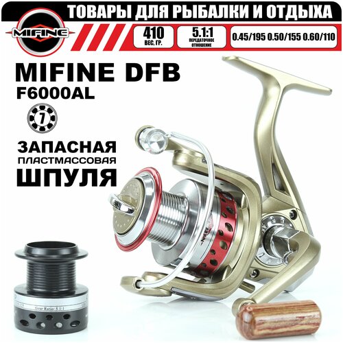 Катушка рыболовная MIFINE DFB 6000 6+1 подшипник, для рыбалки, для спиннинга, шпуля металлическая катушка рыболовная с передним фрикционом akara white diamond 4 1 bb безынерционная для ловли на удочку спиннинг