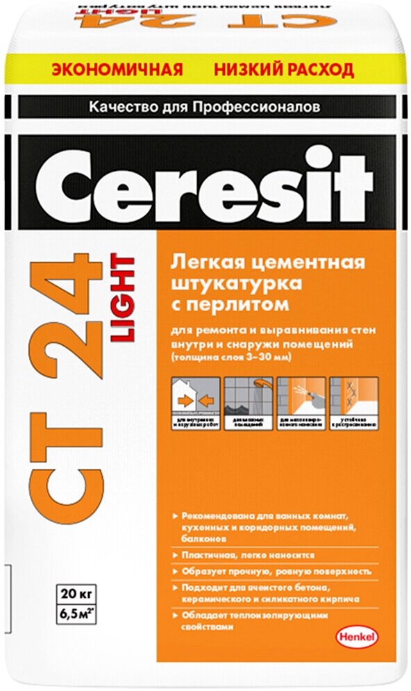 Штукатурка легкая цементная с перлитом Ceresit CT 24 Light, 20 кг