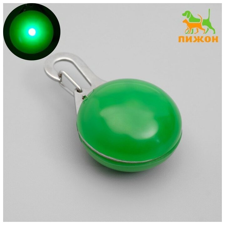 Пижон Маячок Сфера 3 режима свечения зелёный