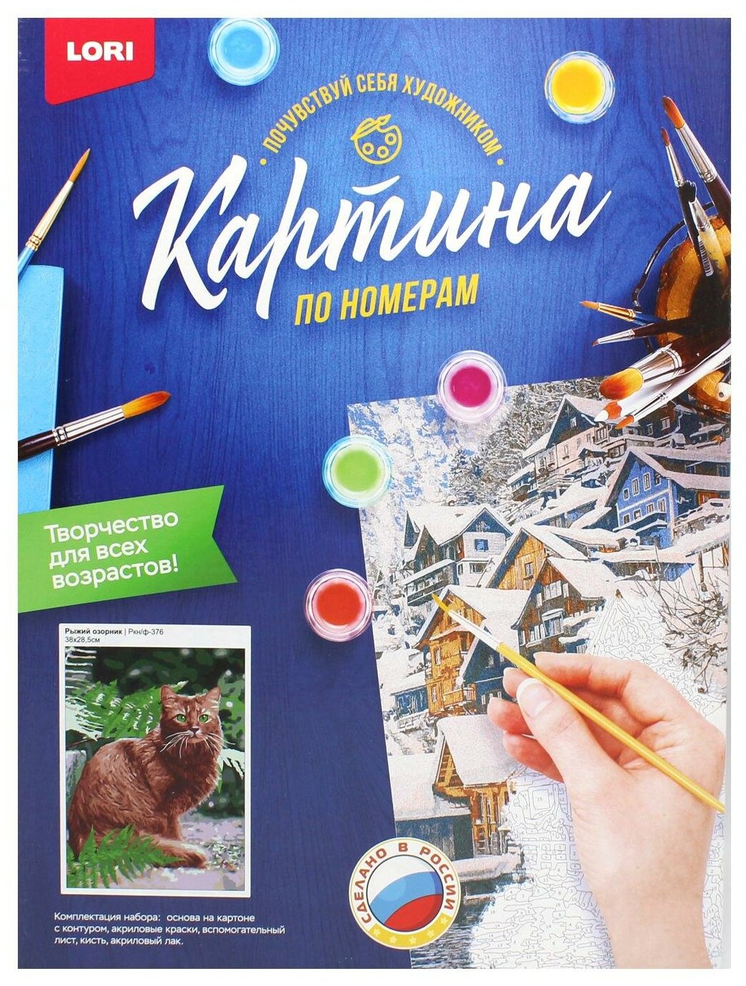 Картина по номерам на картоне "Рыжий озорник"
