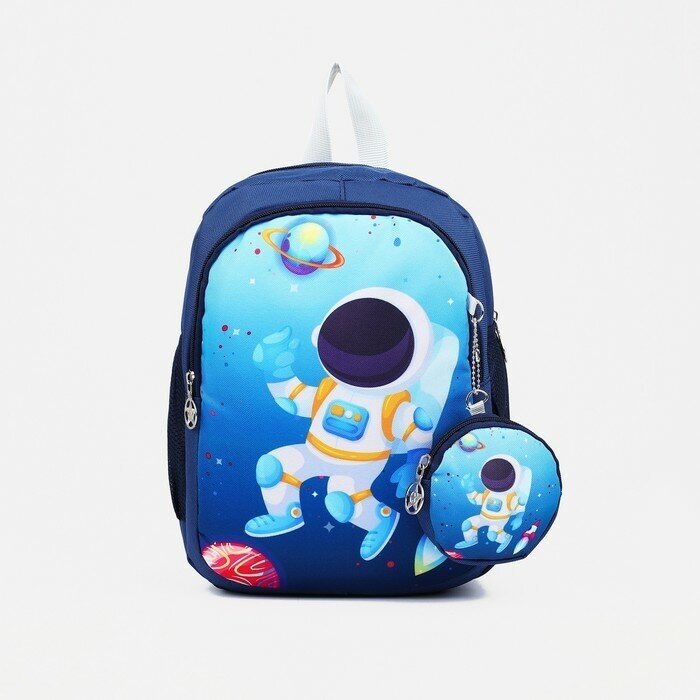 Рюкзак детский с кошельком, отдел на молнии, цвет синий