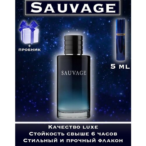 Туалетная вода мужская crazyDanKos Sauvage (Спрей 10мл) Люкс + Пробник