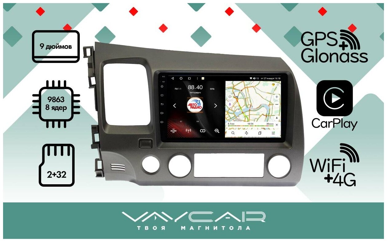 Магнитола Vaycar 09V2 для HONDA Civic 4d 2006-2011 (Андроид, 2+32, 8 ядер, WiFi, BT, 4G, GPS, QLED 9")