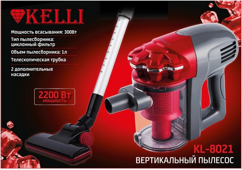 Пылесос Kelli KL-8021 красный