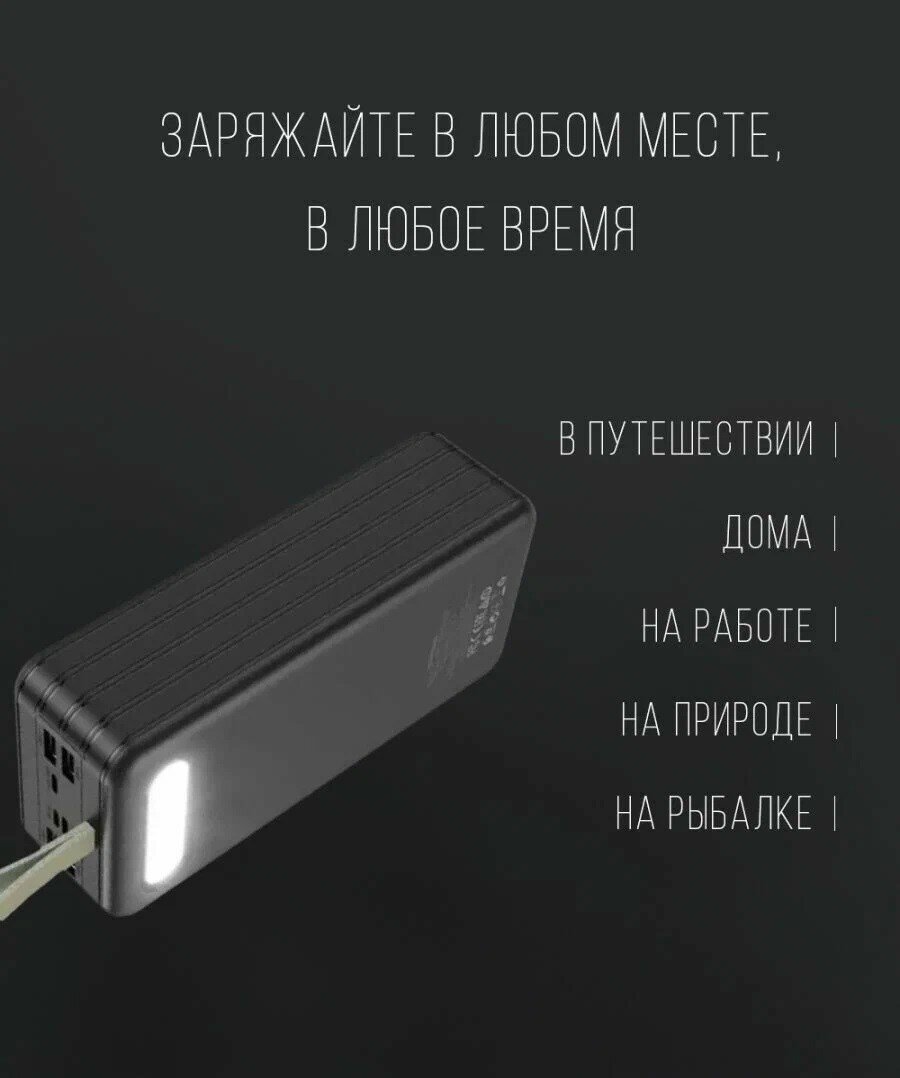 Портативный внешний аккумулятор 80000mAh 7в1 DBT 13 Energy-efficient A+/LCD дисплей/Функция лампы/Быстрая зарядка/4 USB, TUPE-C, MICRO-USB, LIGHTNING