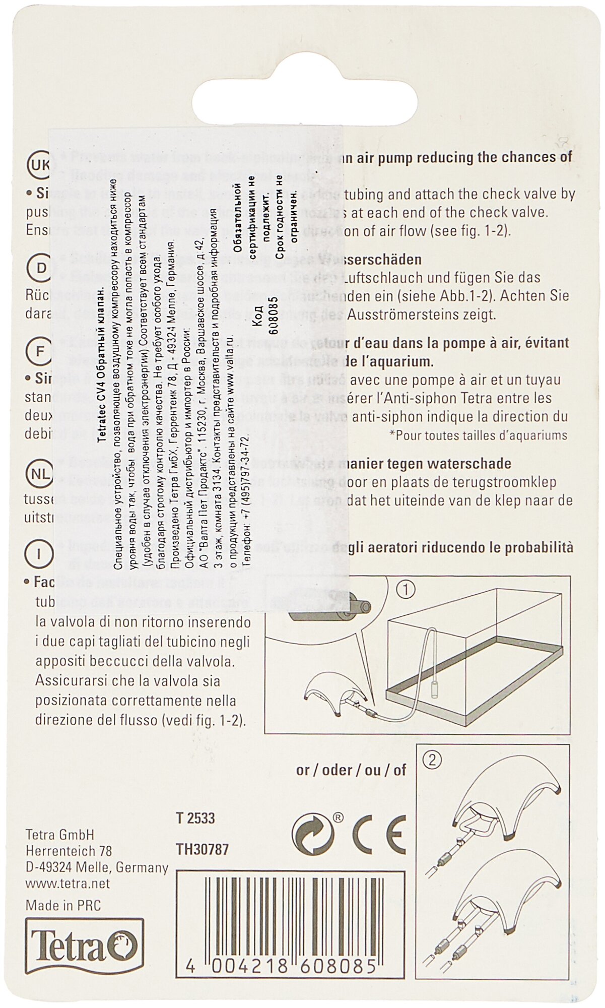 Клапан Tetra для декоративных рыб обратный для компрессора - фото №2
