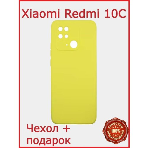 Защитный чехол на Xiaomi Redmi 10C матовый чехол volleyball w для xiaomi redmi 10c сяоми редми 10с с 3d эффектом черный