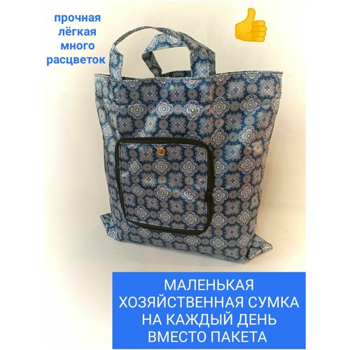 фото Сумка шоппер , фактура гладкая, синий, белый складные сумки