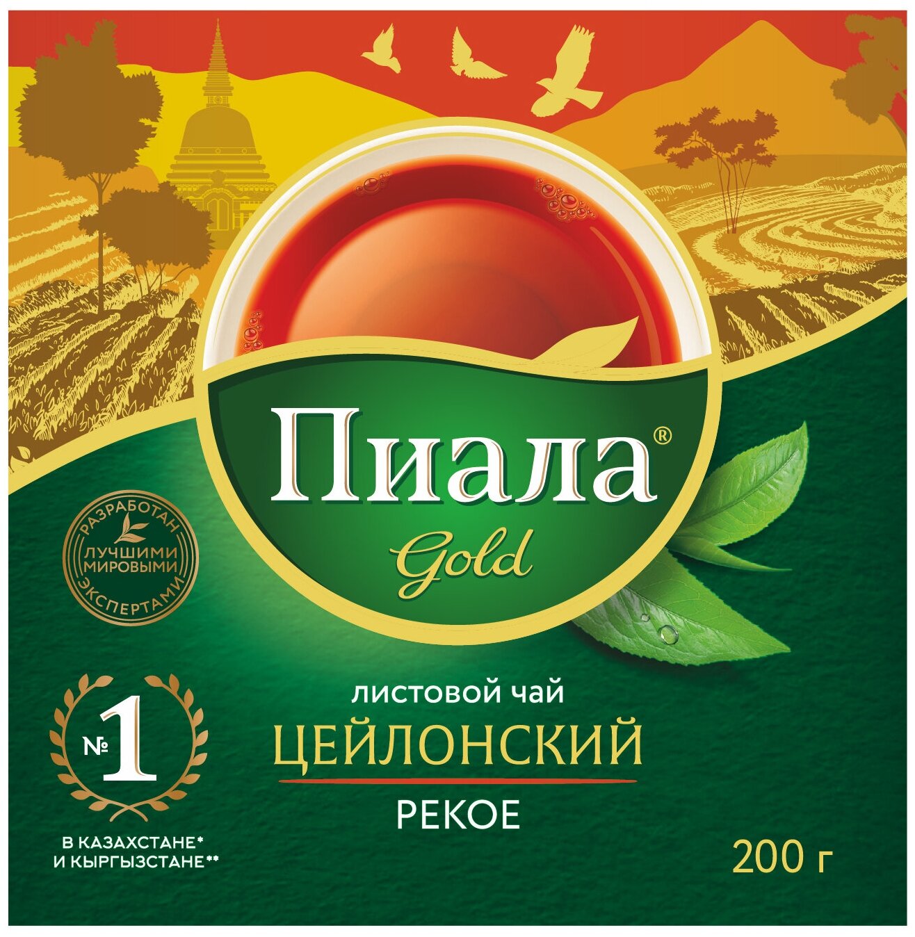 Чай Пиала Gold Цейлонский листовой Pekoe, 200 гр. - фотография № 8