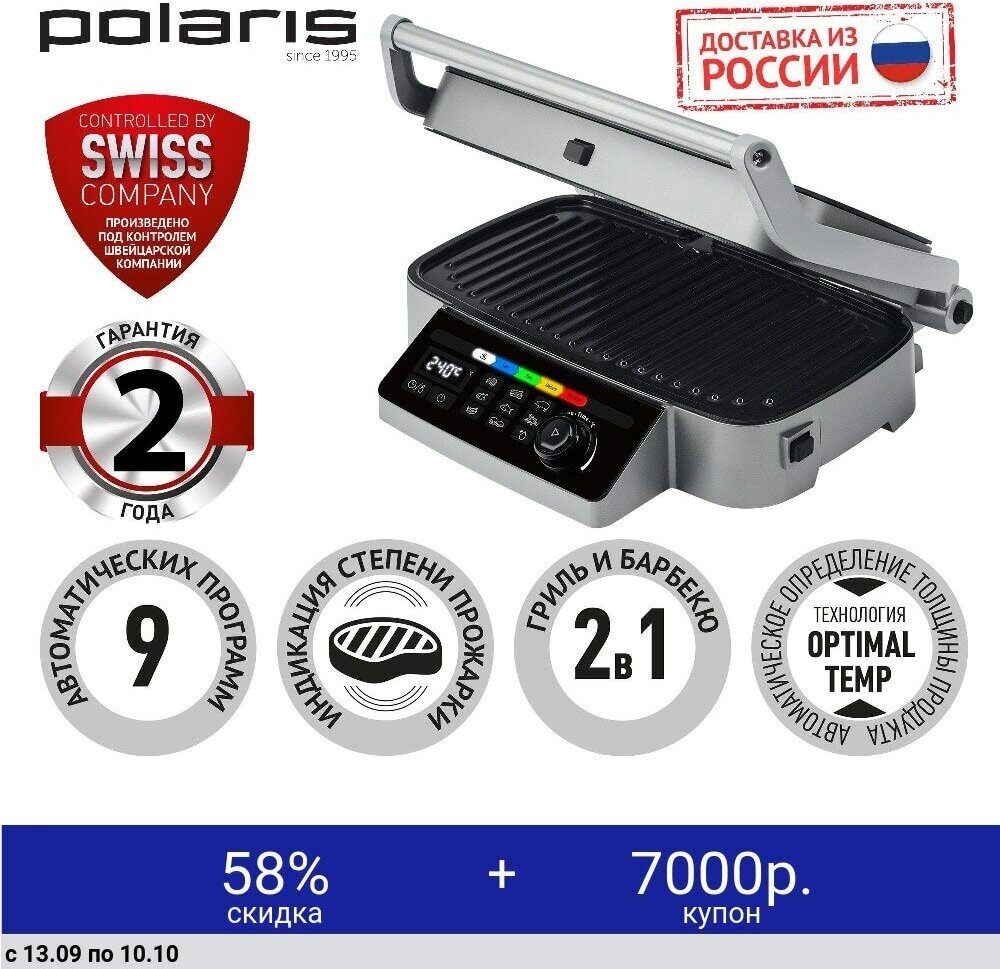 Электрогриль POLARIS Optimal Temp, черный - фото №11