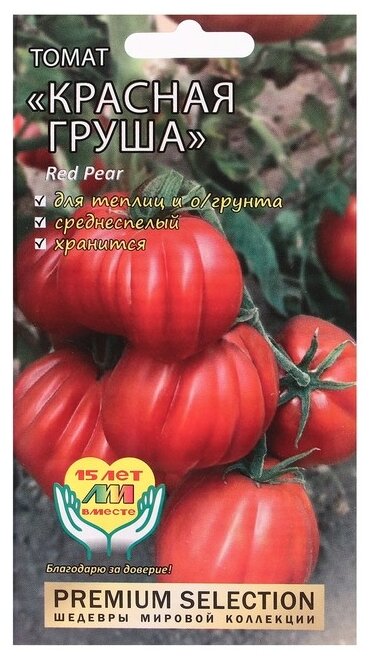 Зимнее хранение