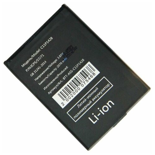 Аккумуляторная батарея для Asus ZenFone 2 Laser (ZE500KL / ZE500KG) (C11P1428) 2400 mAh