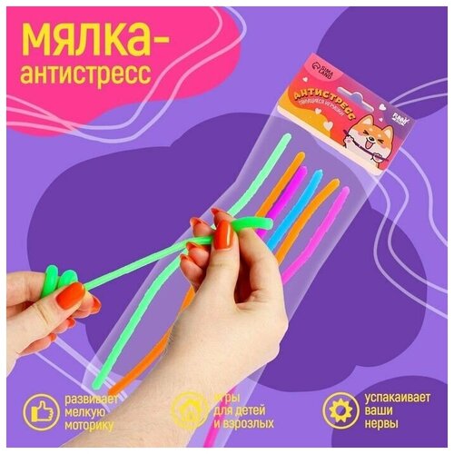 Тянущиеся игрушки Антистресс, набор 6 шт