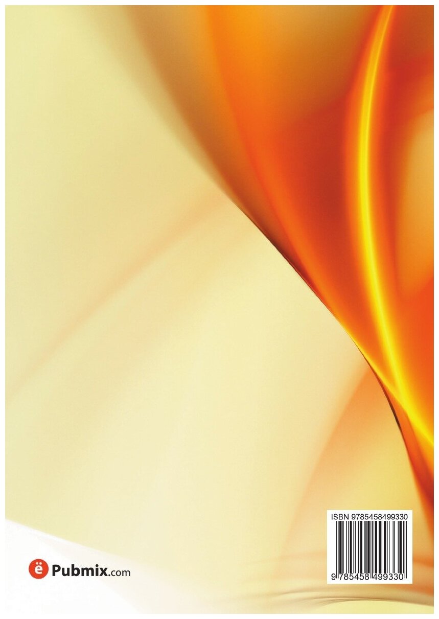 Книга Мастера советской карикатуры. Игорь Смирнов - фото №2