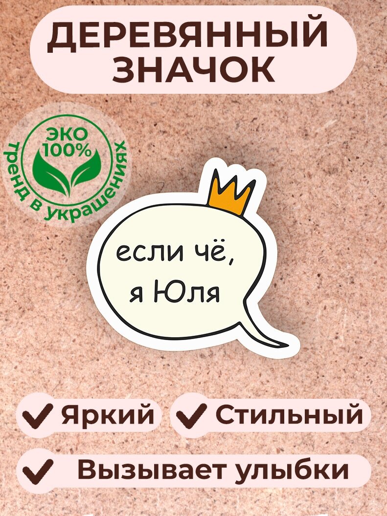 Значок