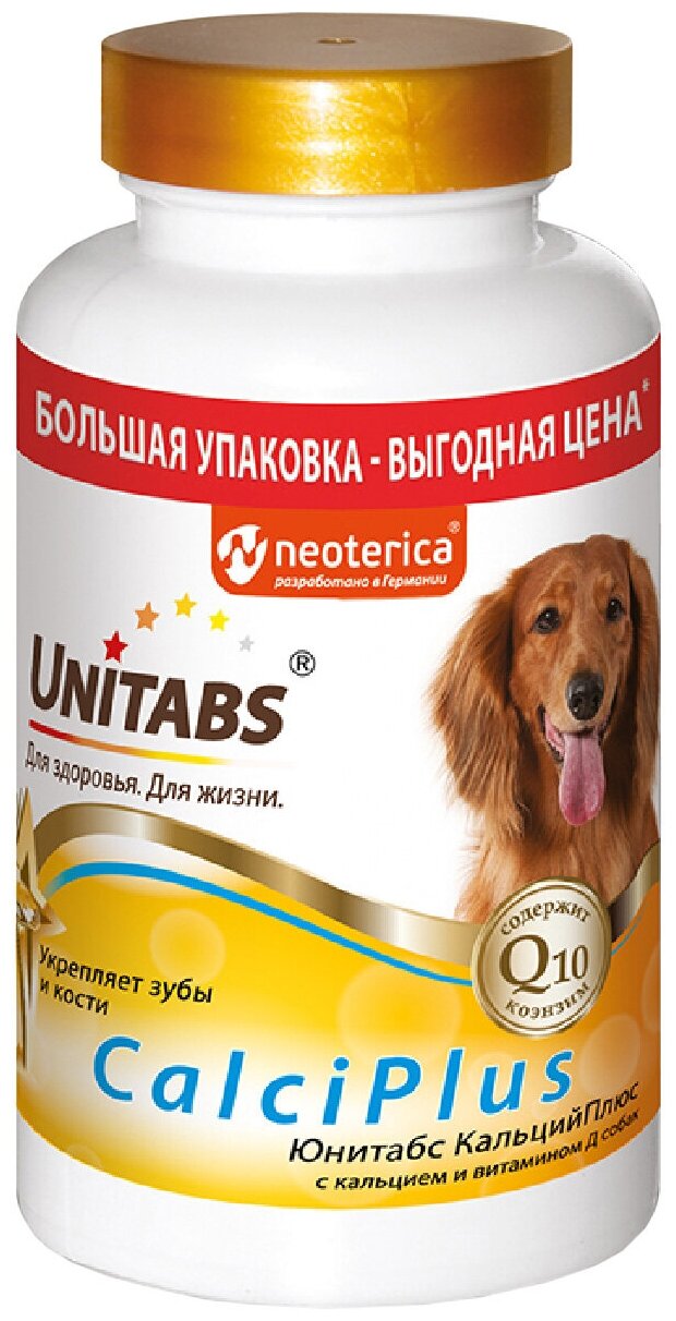 Кормовая добавка с витаминами для собак Unitabs КальцийПлюс с кальцием витамином D и коэнзимом Q10 200 таб.