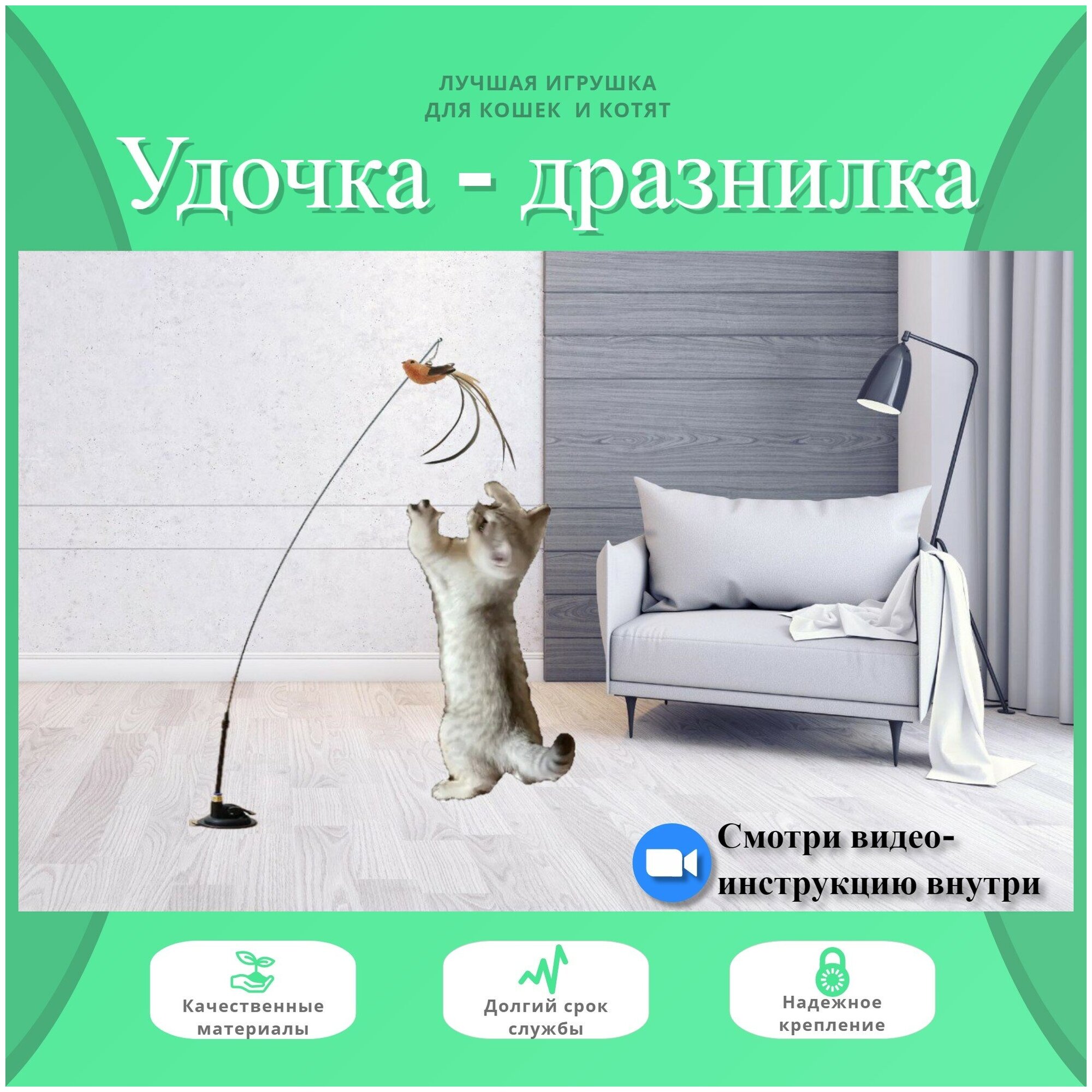 Игрушка-дразнилка для кошек / Интерактивная / На присоске / коричневый