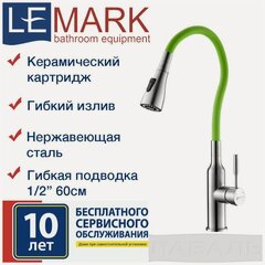 Изображение товара Смеситель Lemark Expert LM5082S-Green для кухни с гибким изливом