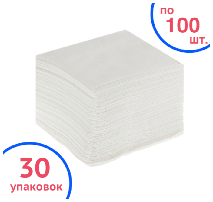 Салфетки бумажные столовые одноразовые, 24х24 см, 30 упаковок по 100 шт, однослойные, белые - фотография № 1