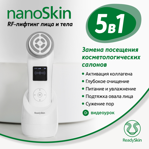 ReadySkin Многофункционый аппарат для RF-лифтинга и омоложения nanoSkin, 1 насадка