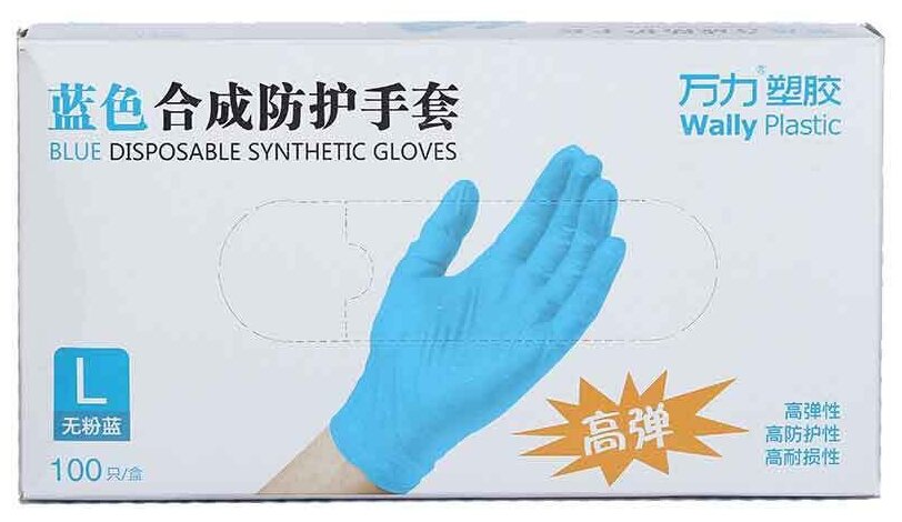 Перчатки нитриловые особопрочные Wally Plastic, размер L (100шт )