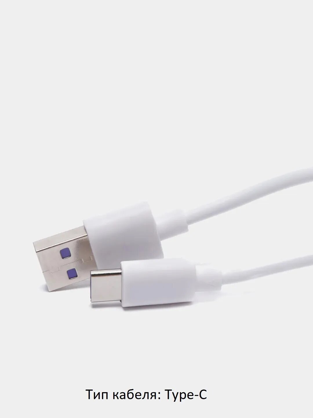 Кабель USB - Type C для быстрой зарядки и передачи данных, 1м.