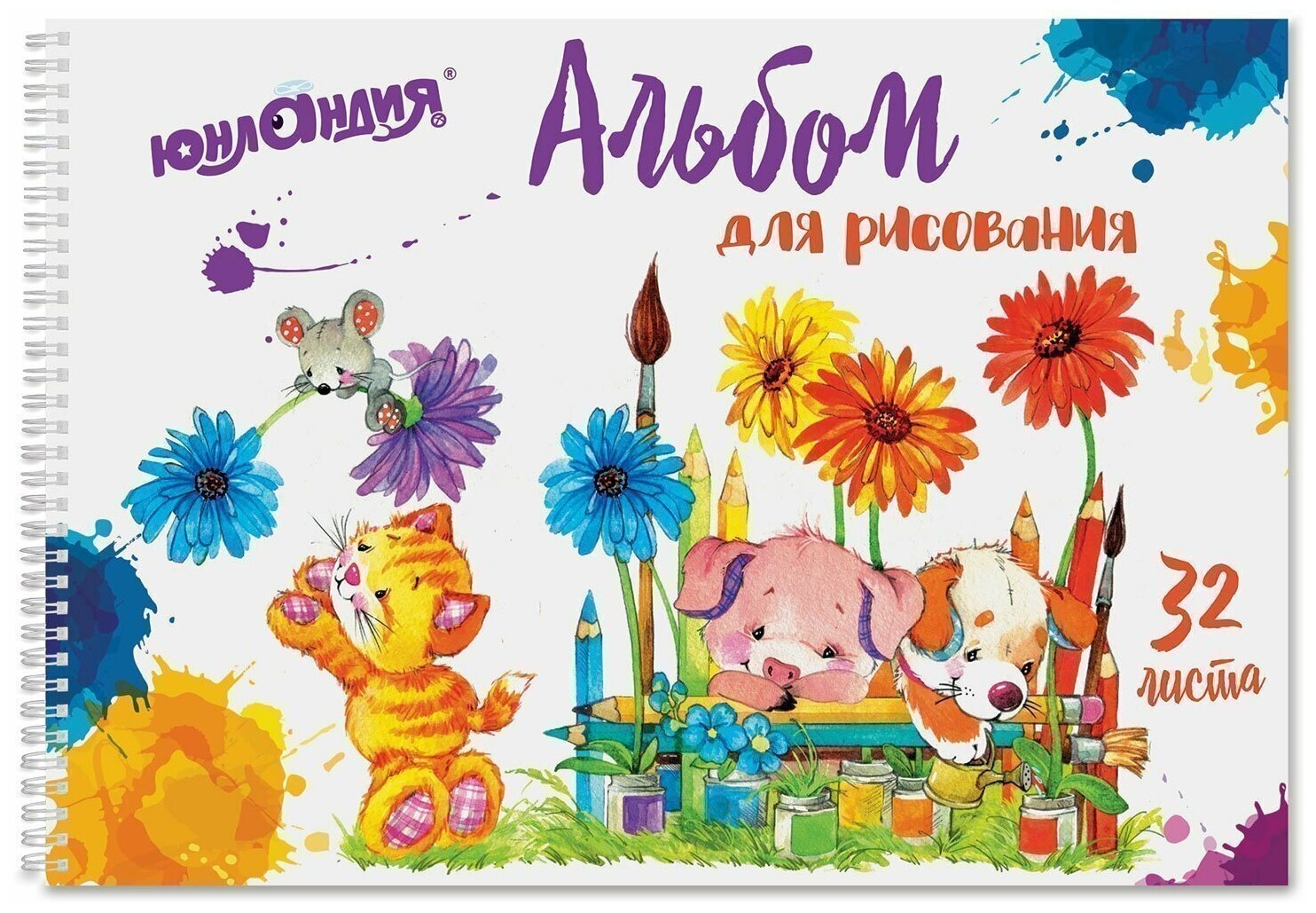 Альбом для рисования юнландия "Юннаты" А4, 32 листа 205х290 мм 105080
