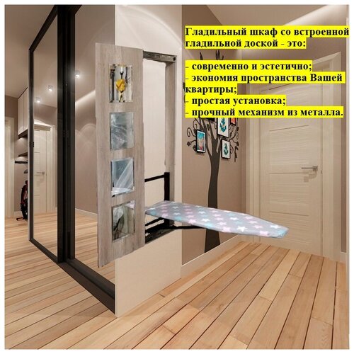 Встраиваемая гладильная доска в шкаф с зеркалом
