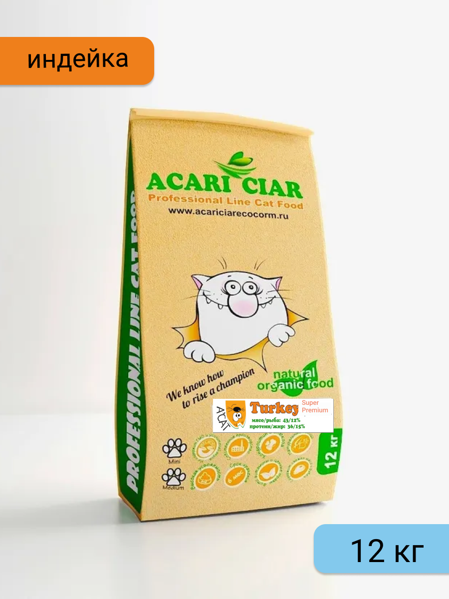 Сухой корм Acari Ciar для кошек A'Cat Turkey 12 кг Индейка