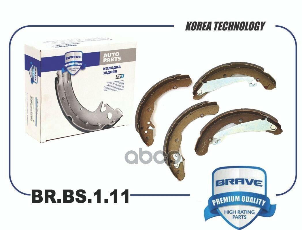 Колодка тормозная задняя 1J0698525B BR. BS.1.11 Polo, Octavia, Jetta 230х32 (Производитель: Brave BRBS111) — фото 8