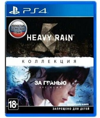 Видеоигра для PS4 Медиа . - фото №2