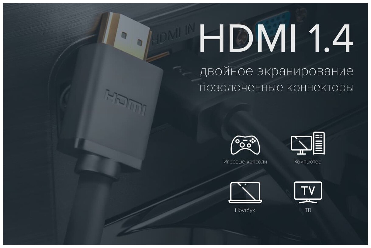 GCR Кабель 1.5m HDMI версия 1.4, черный, красные коннекторы, OD7.3mm, 30/30 AWG, позолоченные контакты, Ethernet 10.2 Гбит/с, 3D, 4K GCR-HM450-1.5m, экран Greenconnect GCR-HM450-1.5m - фото №2