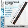 Спиннинг Nautilus Gamora GMS-702UL 213см 0.5-7гр