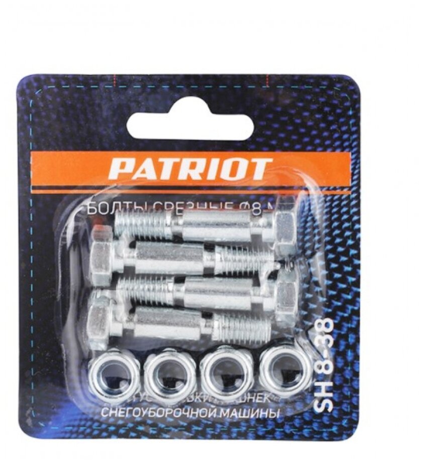 Срезные болты Patriot SH 8-38