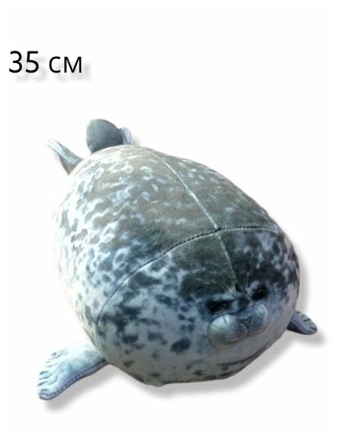 Мягкая игрушка подушка морской Тюлень. 35 см. Плюшевый морской Котик