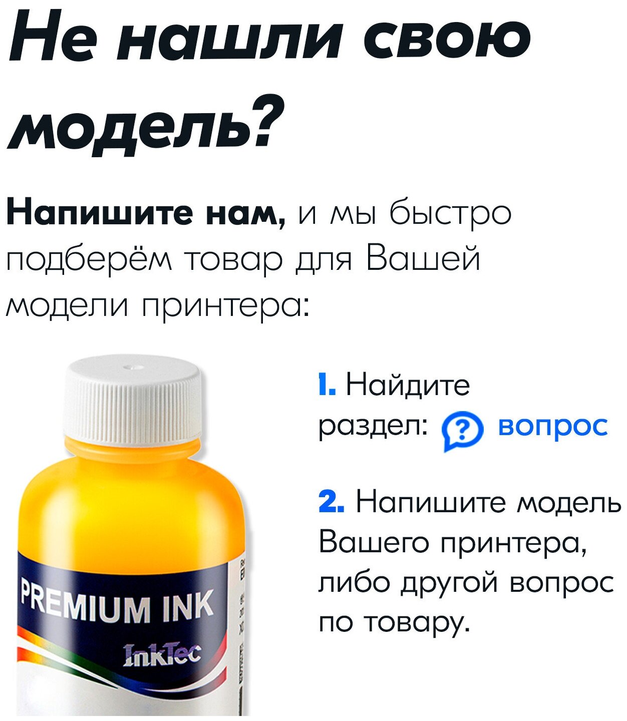 Чернила для принтера Brother DCP T310, T510W, T710W, 195C, J100 и др ...