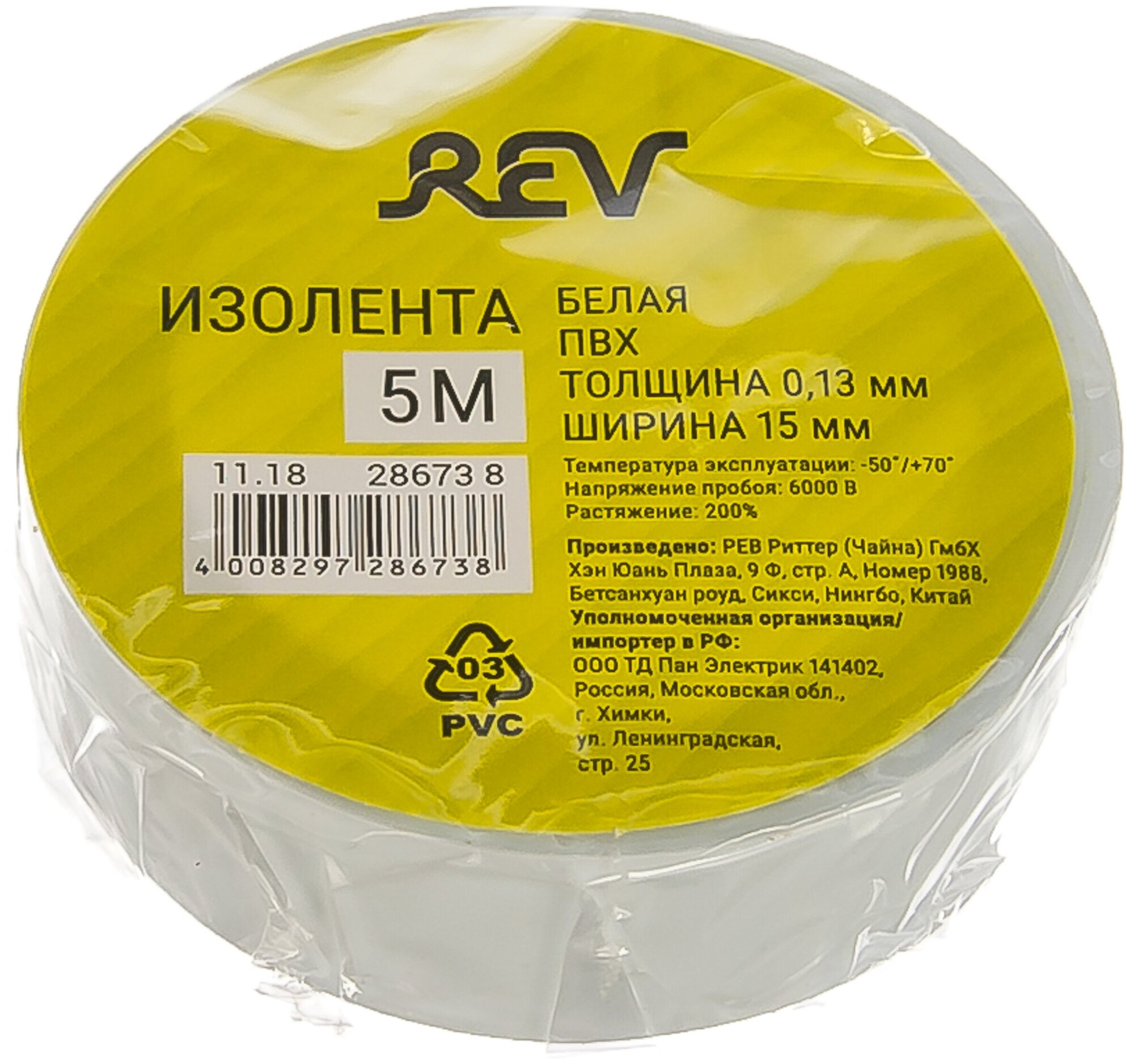 Изолента REV ПВХ 0,13х15мм белая 5м DIY 28673 8 15852694