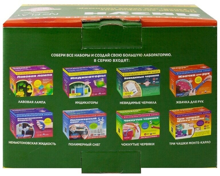 Набор для опытов. Лизун НД плэй - фото №7
