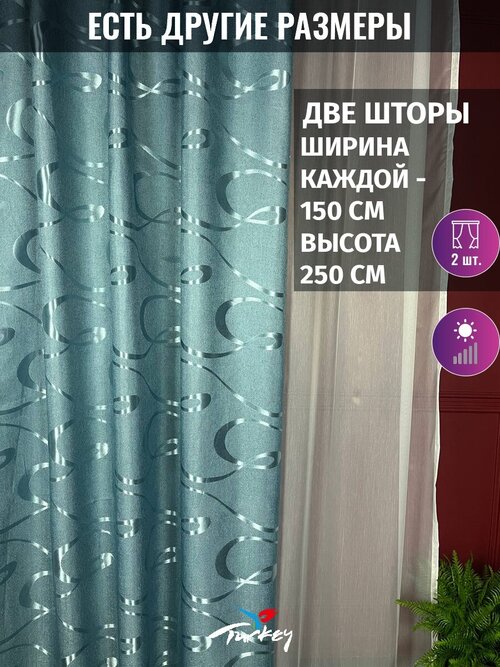 AMIR DECOR Комплект готовых блэкаут штор из рогожки с узорами, размер 150x250 см