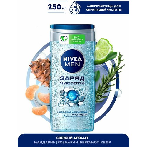 Nivea Men Заряд чистоты Гель для душа, с очищающими микрочастицами, мужской, 250 мл гель для душа nivea заряд чистоты гель для душа