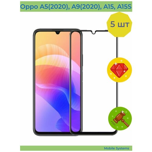 5 ШТ Комплект! / Защитное стекло для Oppo A5(2020), A9(2020), A15, A15S ( Стекло на оппо А5 2020, А9 2020, А15, А15с)