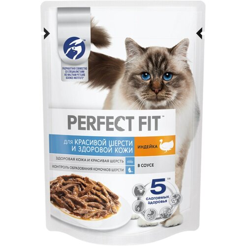 Корм консервированный для взрослых кошек PERFECT FIT Hair&Skin с индейкой в соусе, для красивой шерсти и здоровой кожи, 75 г - 30 шт.