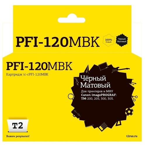 T2 Расходные материалы PFI-120MBK Картридж для Canon imagePROGRAF TM-200 205 300 305, матовый черный, с чипом